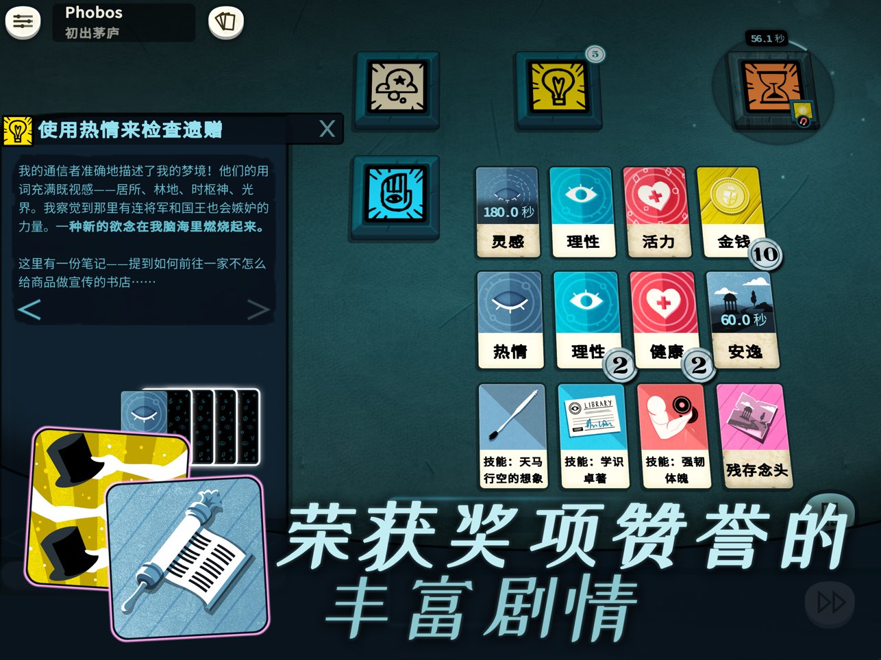 密教模拟器手机中文版截图2