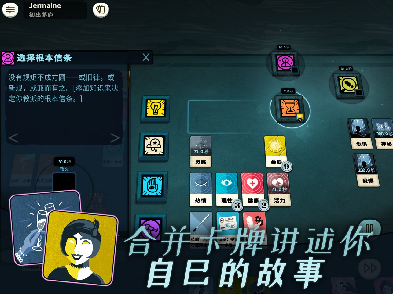 密教模拟器手机中文版截图3