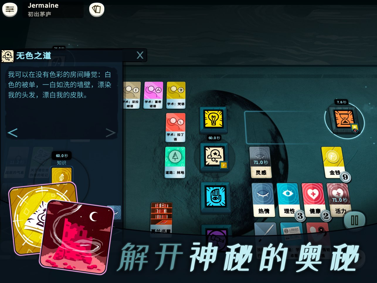 密教模拟器手机中文版截图4