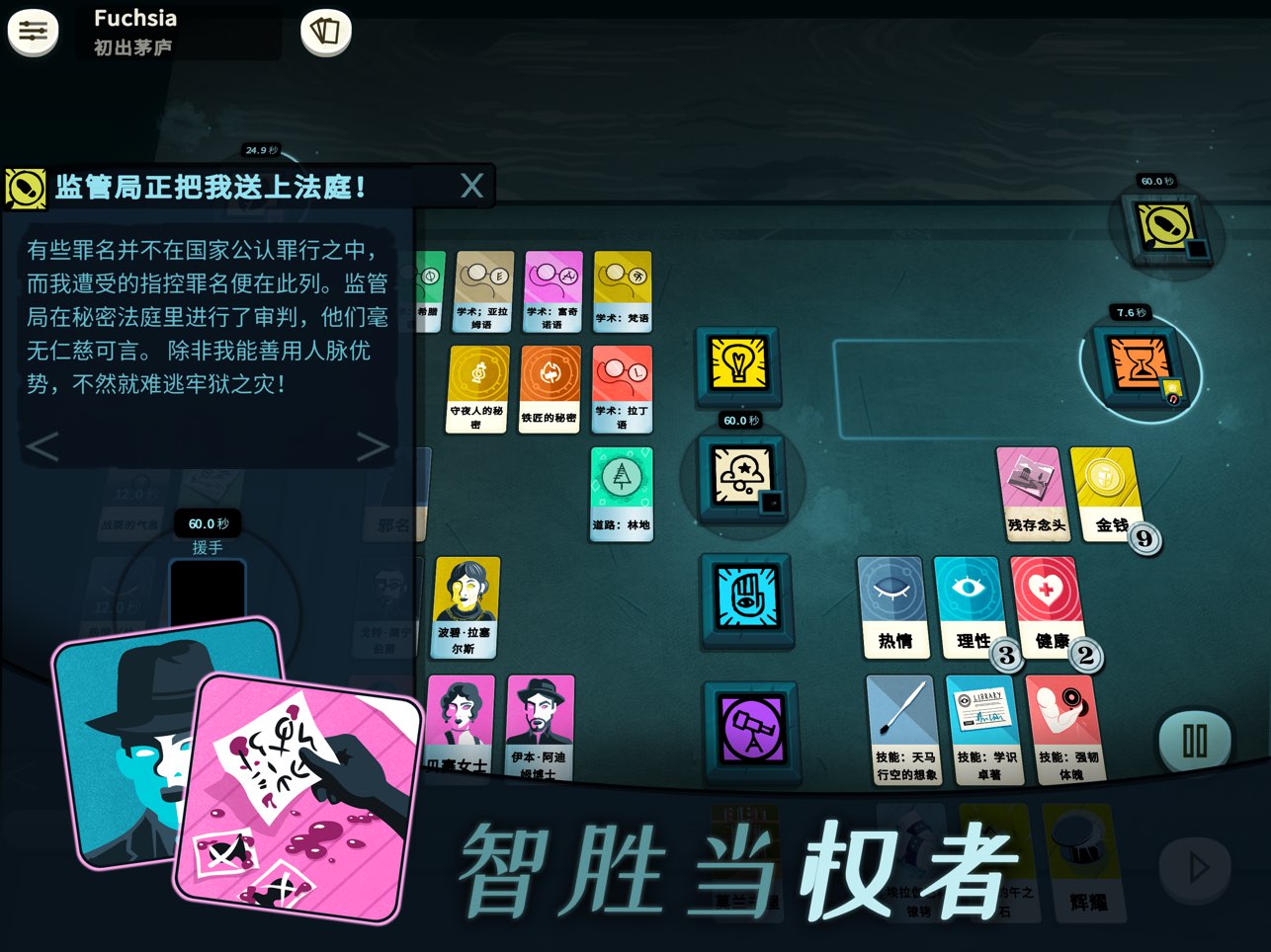 密教模拟器手机中文版截图6