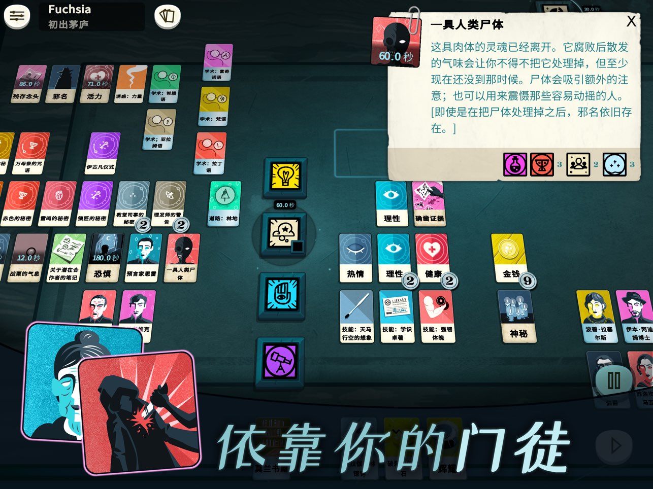 密教模拟器手机中文版截图8