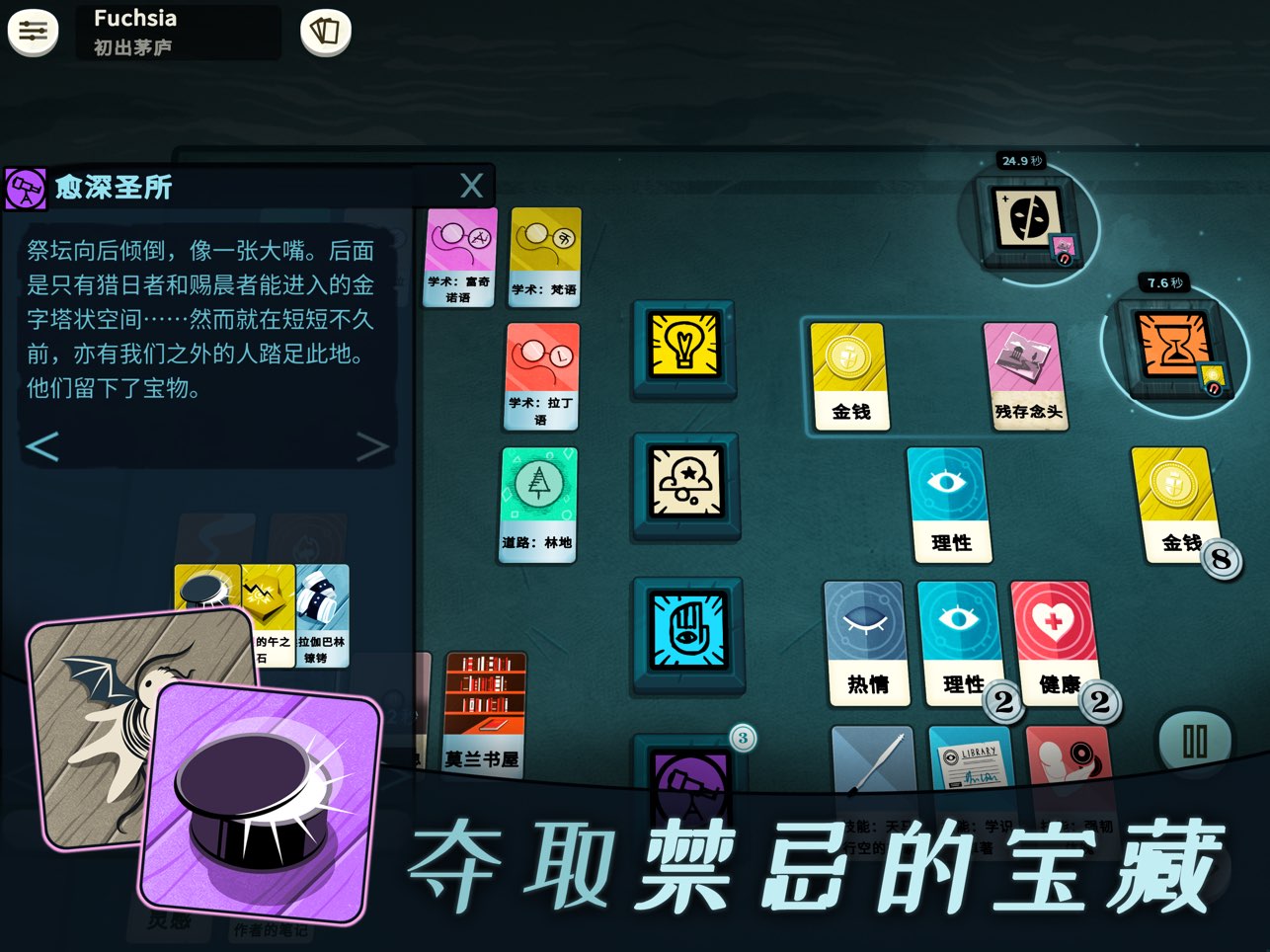 密教模拟器手机中文版截图7