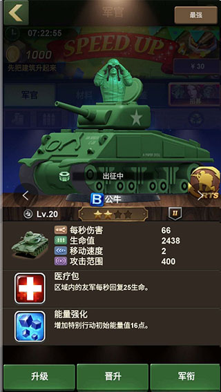 兵人大战小米版