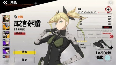 怪兽8号THE GAME