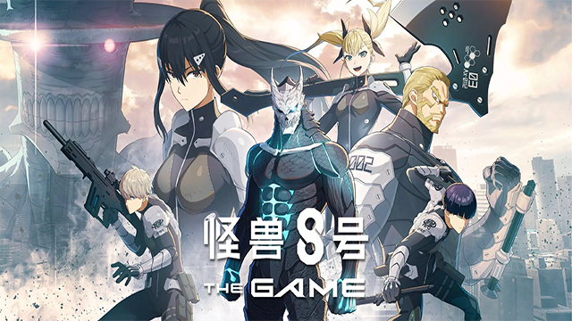 怪兽8号THE GAME截图1