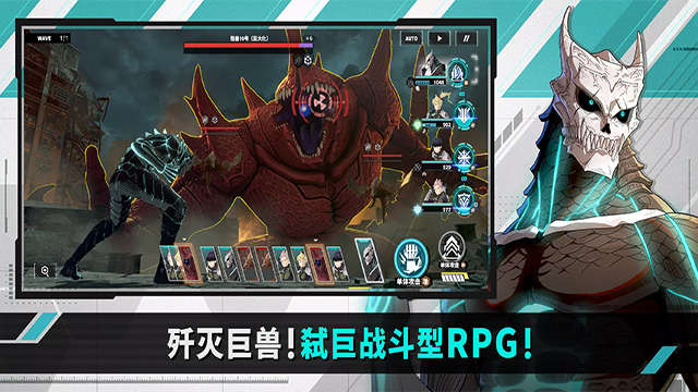 怪兽8号THE GAME截图3