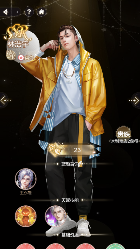 我本千金腾讯版