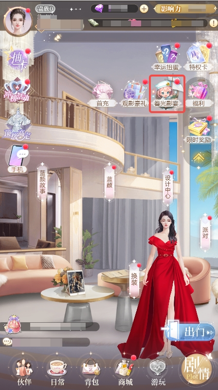 我本千金腾讯版
