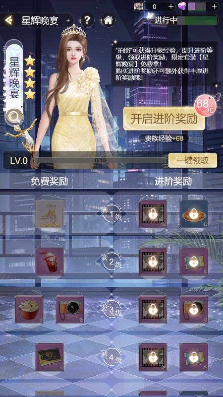 我本千金腾讯版