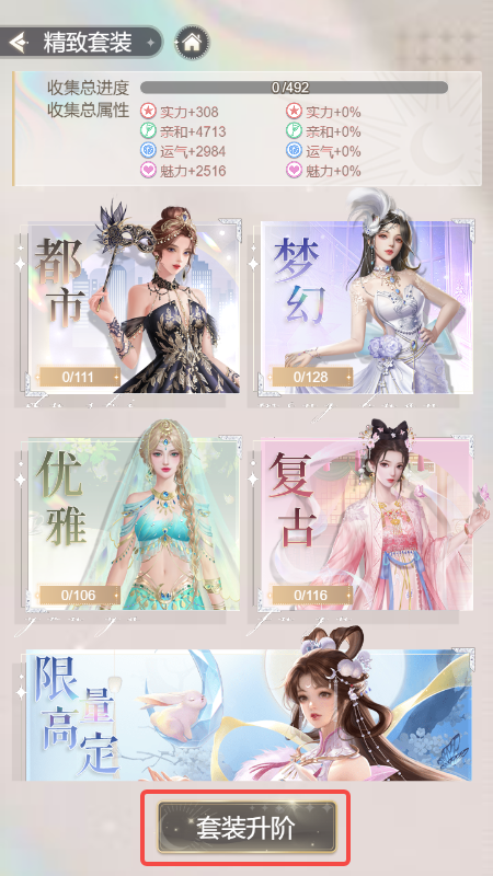 我本千金腾讯版