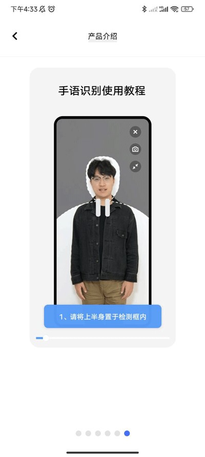 手语翻译官