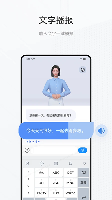 手语翻译官截图2