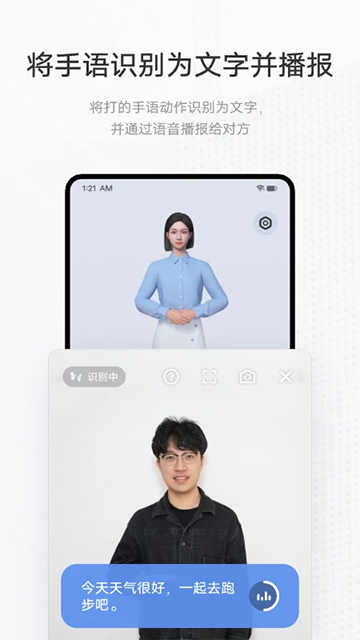 手语翻译官截图5