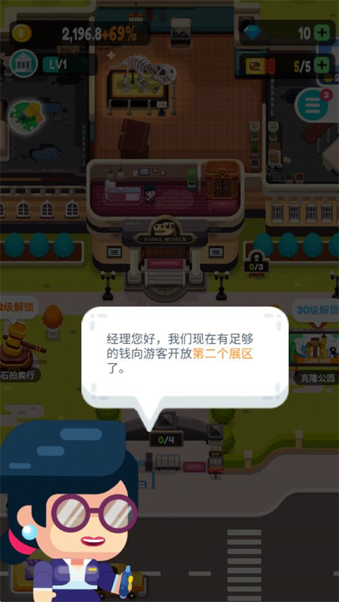 放置博物馆恐龙大亨截图3