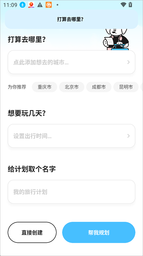 Gooh旅记