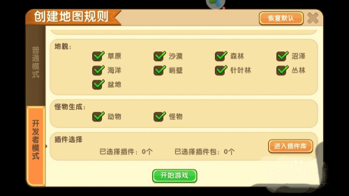 迷你世界360版