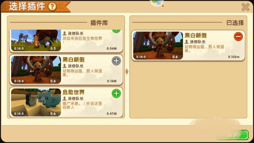 迷你世界360版