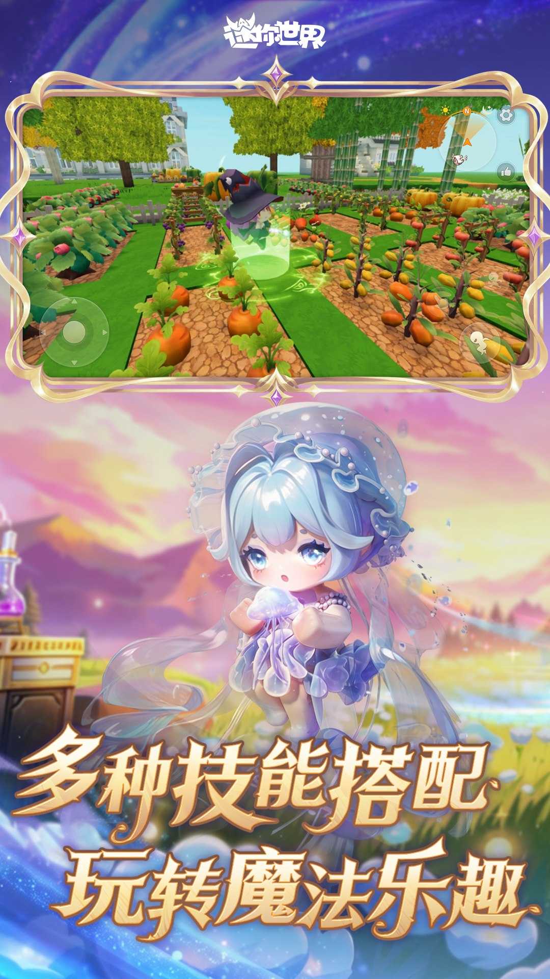 迷你世界360版