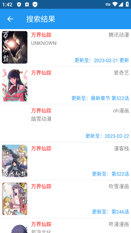 漫搜漫画