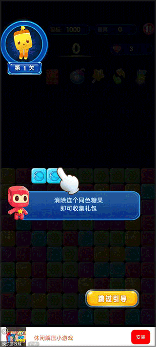 俄罗斯方块消消消