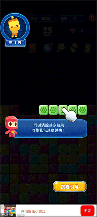 俄罗斯方块消消消