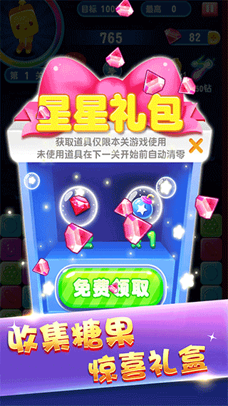俄罗斯方块消消消截图1