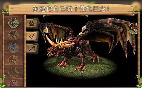 巨龙模拟器官方正版