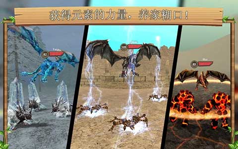 巨龙模拟器官方正版截图4