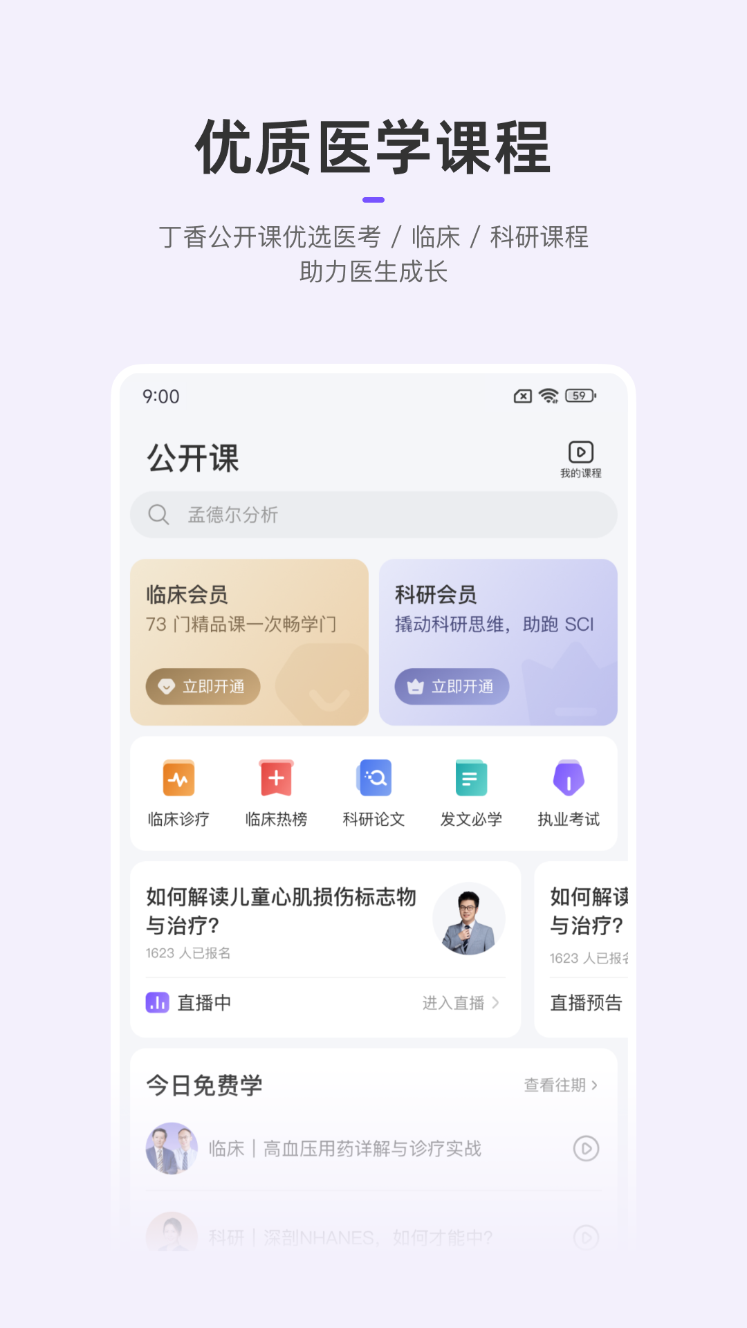 丁香园医学论坛