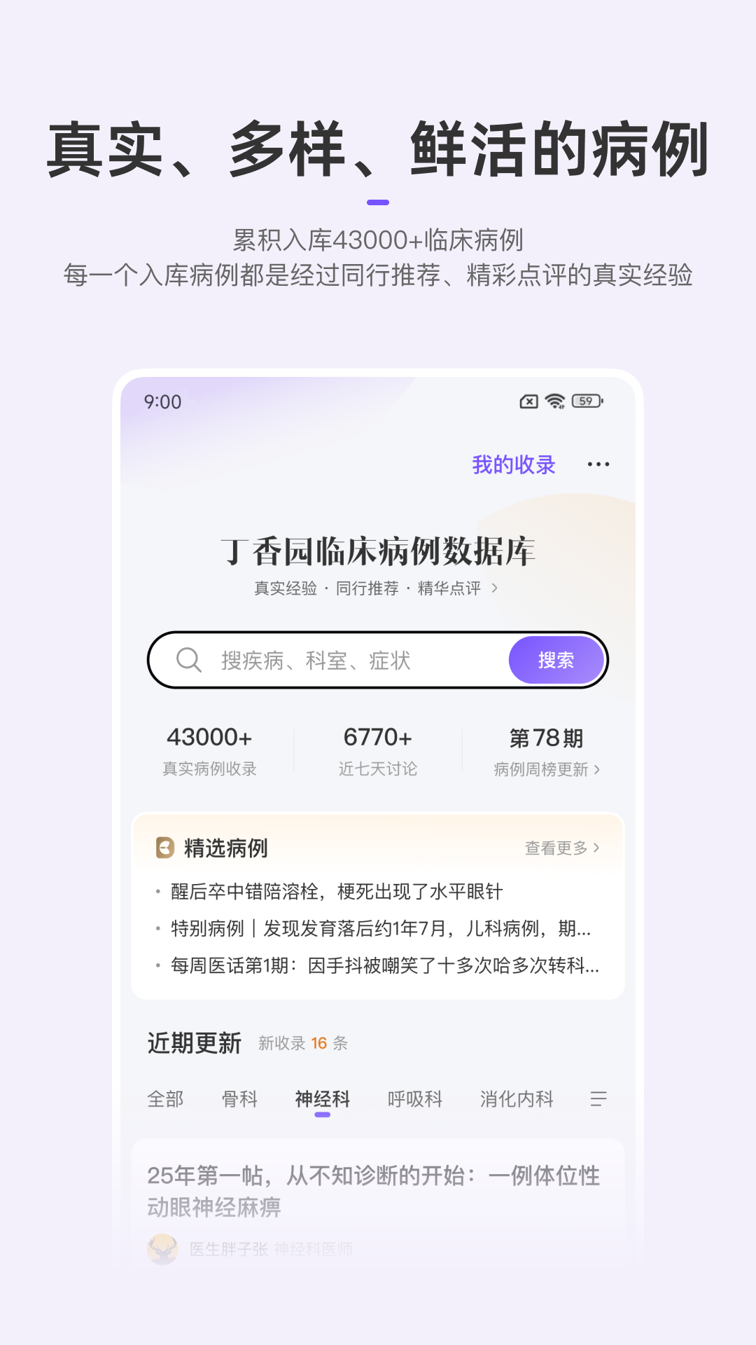丁香园医学论坛