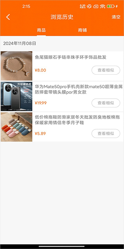 义乌购官网版