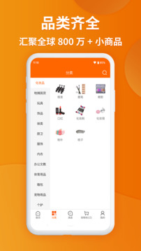 义乌购官网版截图4