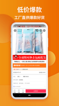 义乌购官网版截图5