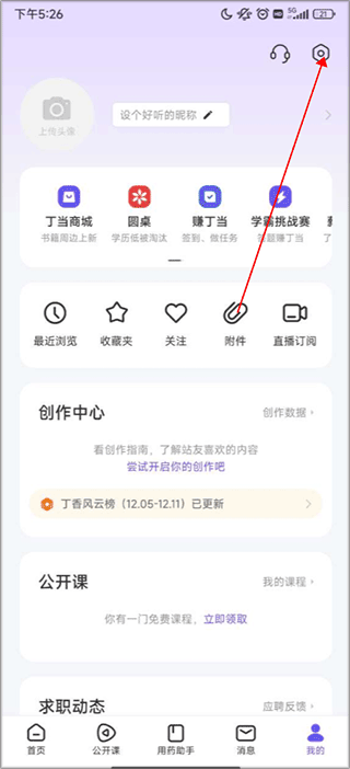 丁香园医学论坛