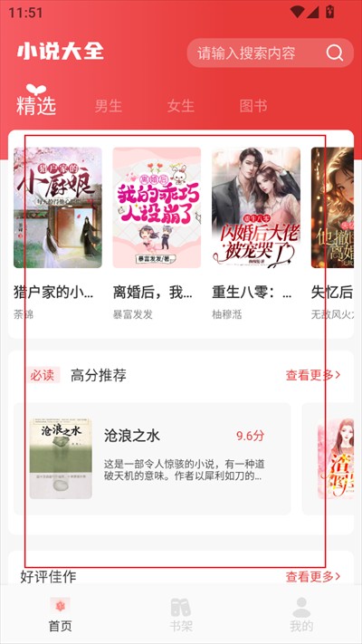 书漫阅读器
