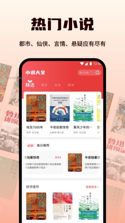 书漫阅读器截图1