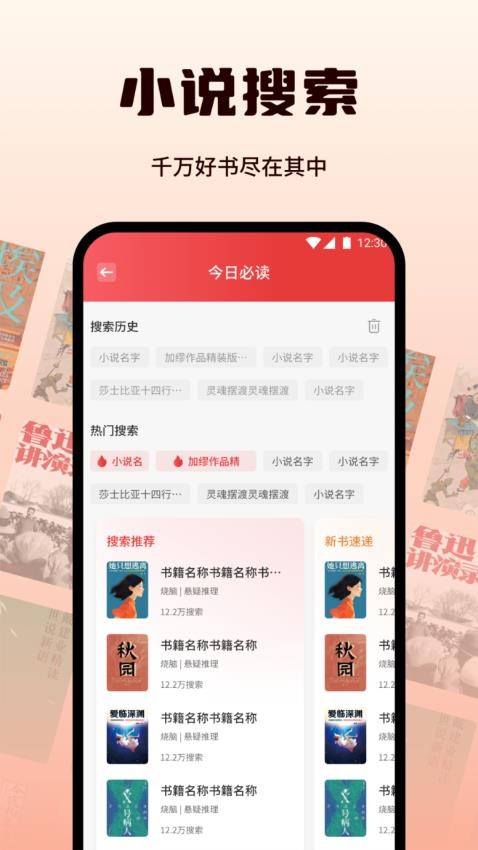 书漫阅读器截图3
