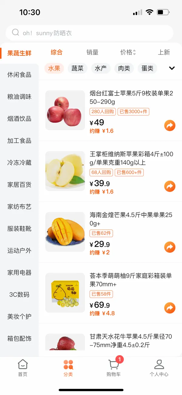 壹品慧生活截图3
