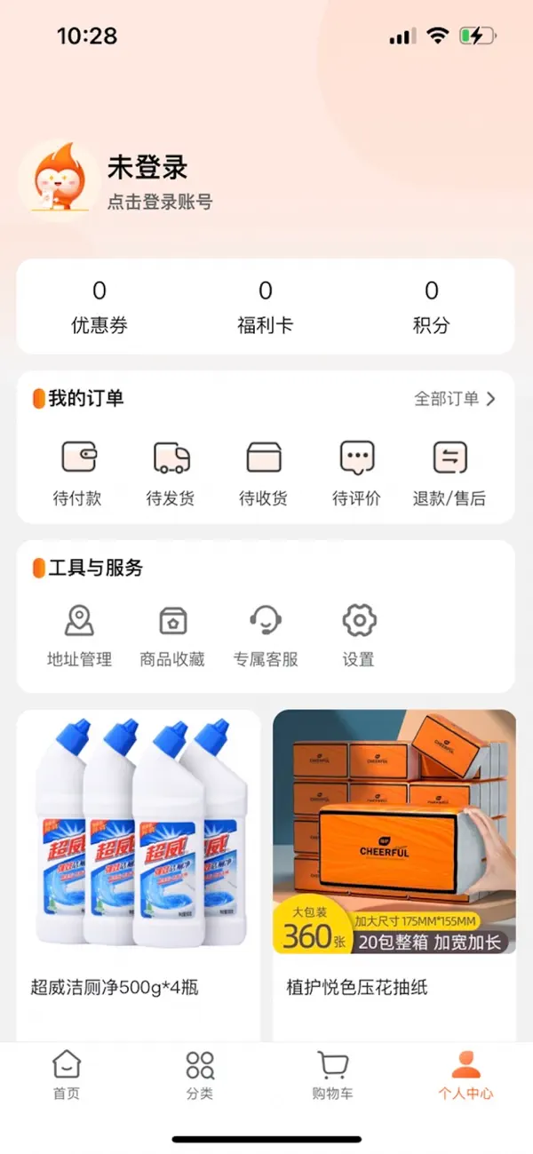 壹品慧生活截图5