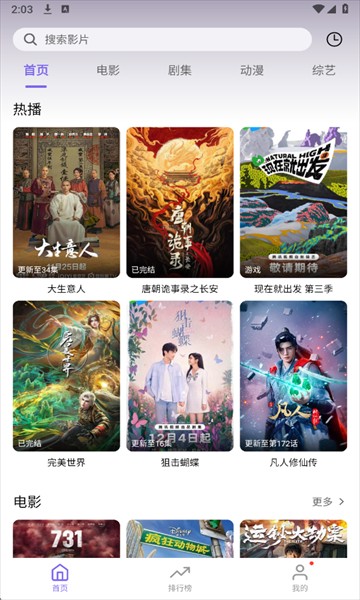 3Q影视
