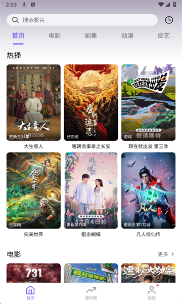 3Q影视截图2