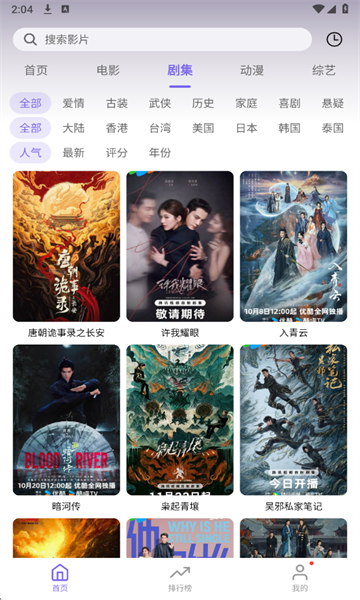 3Q影视截图3