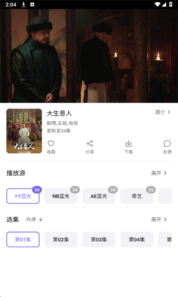 3Q影视截图4