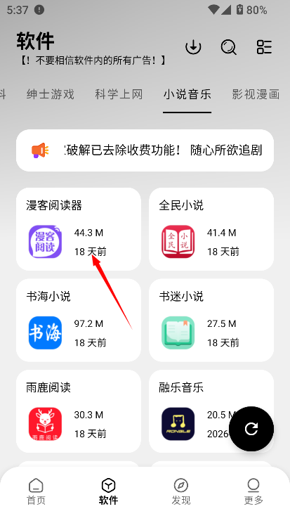 大象软件库免费版