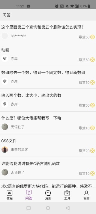 手机编程王