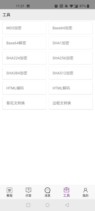 手机编程王