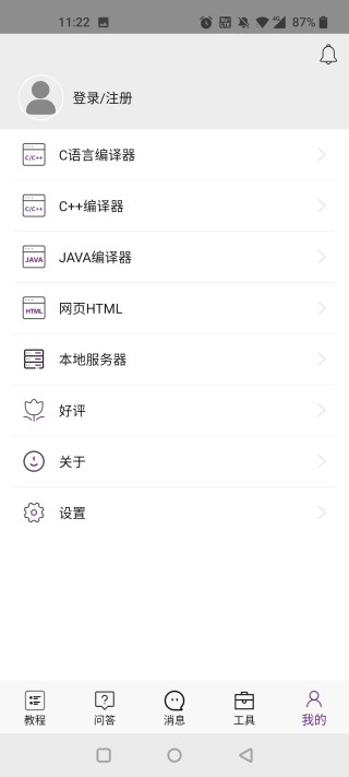 手机编程王