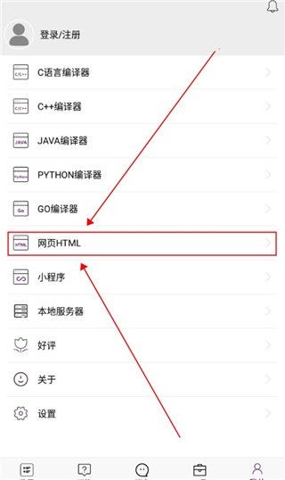 手机编程王