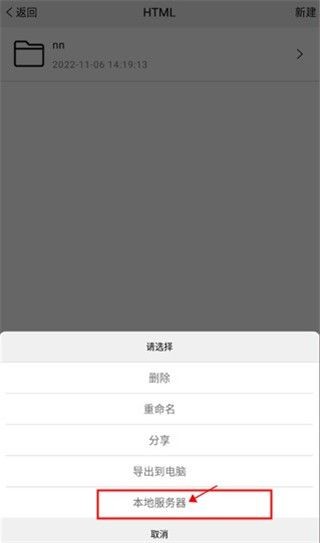 手机编程王