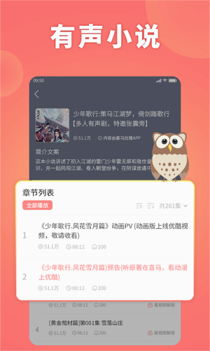 西爪畅听小说